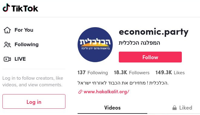 economic.party – mhmil – המפלגה הכלכלית